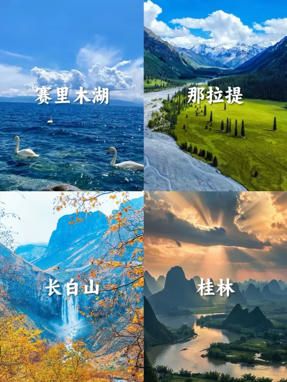 旅行与探索